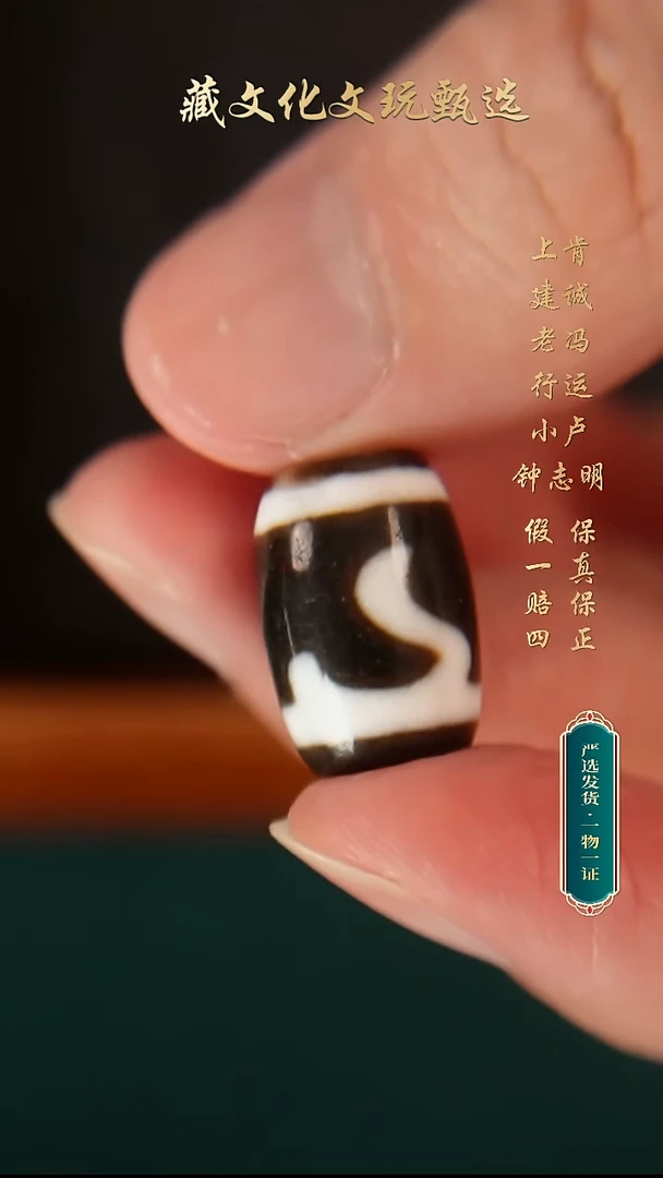 未镶嵌颈饰玛瑙/玉髓钟志明黑白如意桶珠18.6*12.5