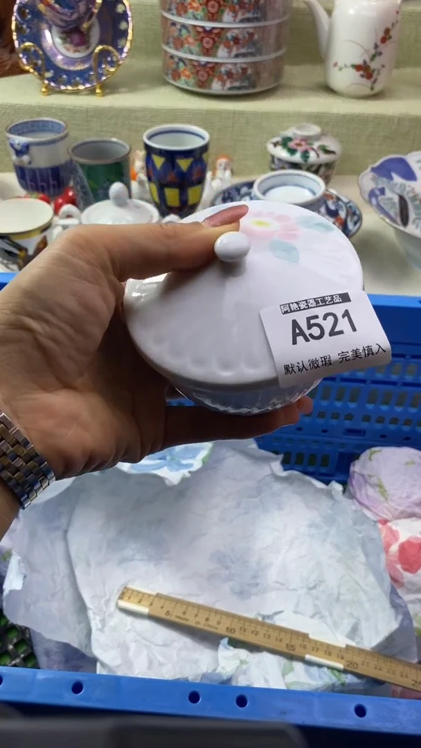 件志*抖瓷片 默认微瑕 完美慎入521