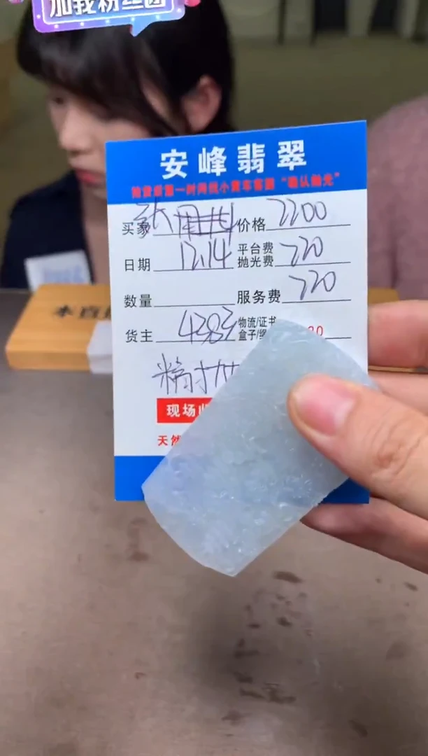 未镶嵌定制翡翠張SYD17632