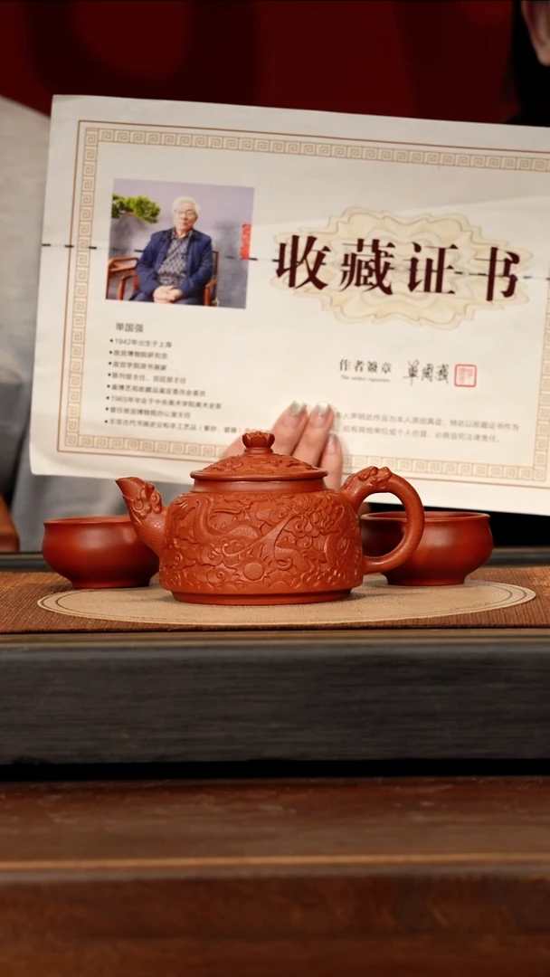茶壶紫砂宜兴紫砂YJB 大红袍 龙行天下 300cc