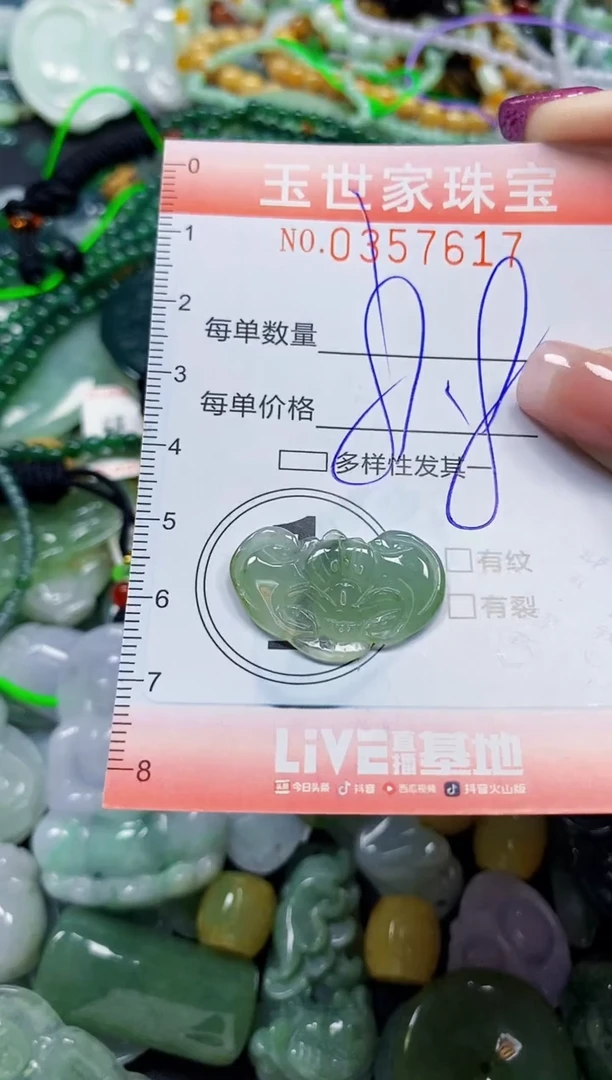 颈饰未镶嵌翡翠翡翠闪购Y0357617