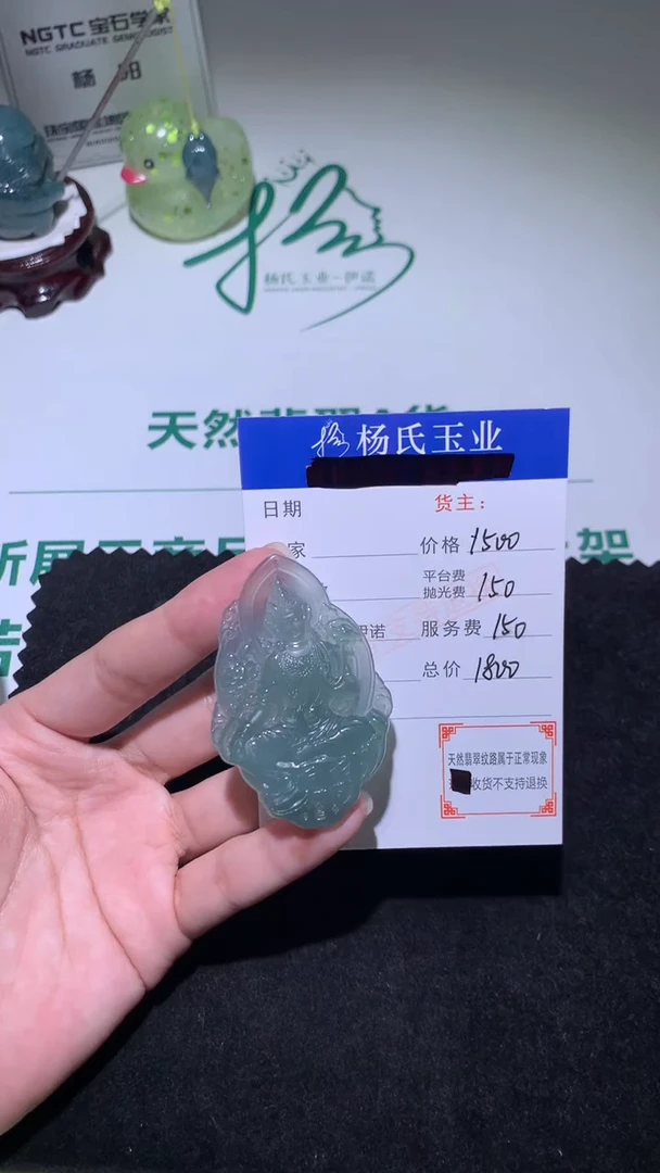 未镶嵌定制翡翠-毛货不退不换-