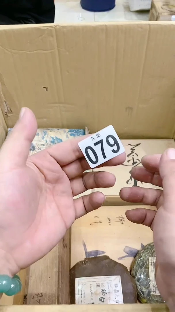 【闪购商品】瓷片079 加Q 加Q 加Q 加Q