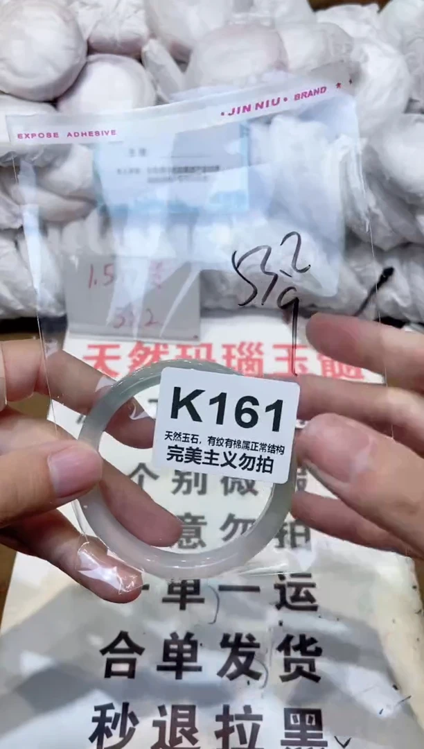 手镯玛瑙/玉髓未镶嵌53