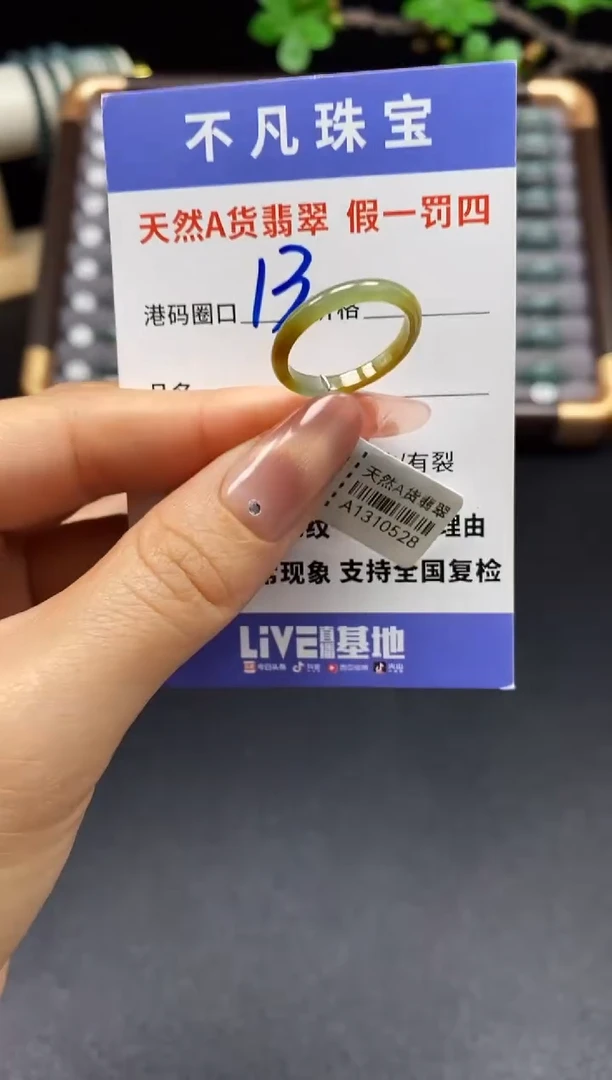 未镶嵌戒指翡翠天然A货翡翠10528