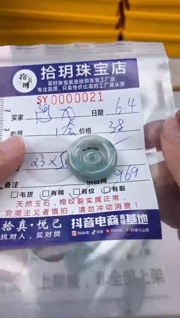 翡翠未镶嵌颈饰翡翠挂件子母扣021