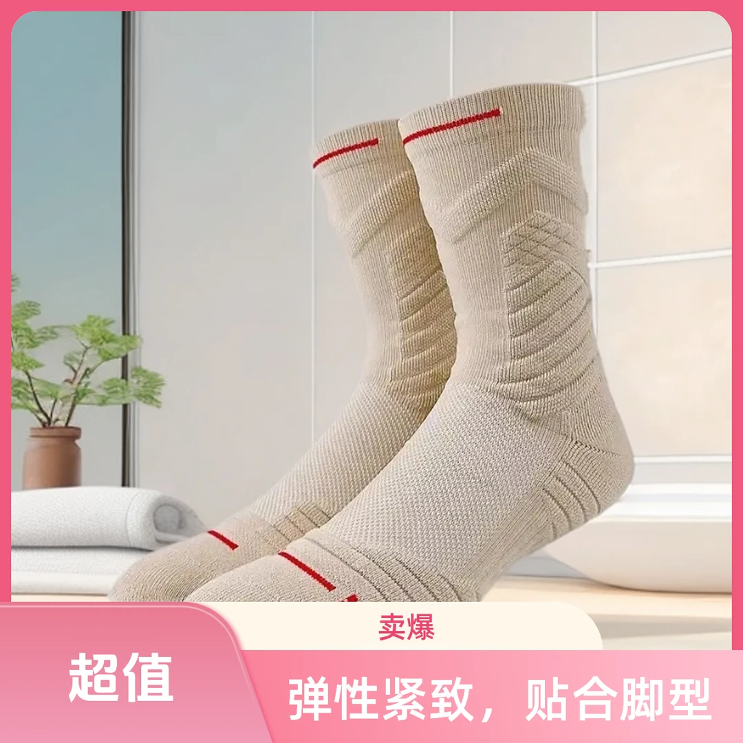 UZI精英男透气弹性中筒篮球袜运动加厚耐磨高帮训练球员运动袜子