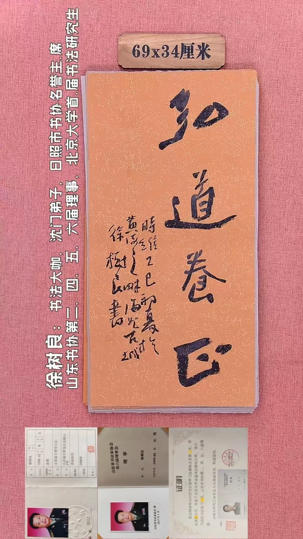 书法164          徐老师书法作品