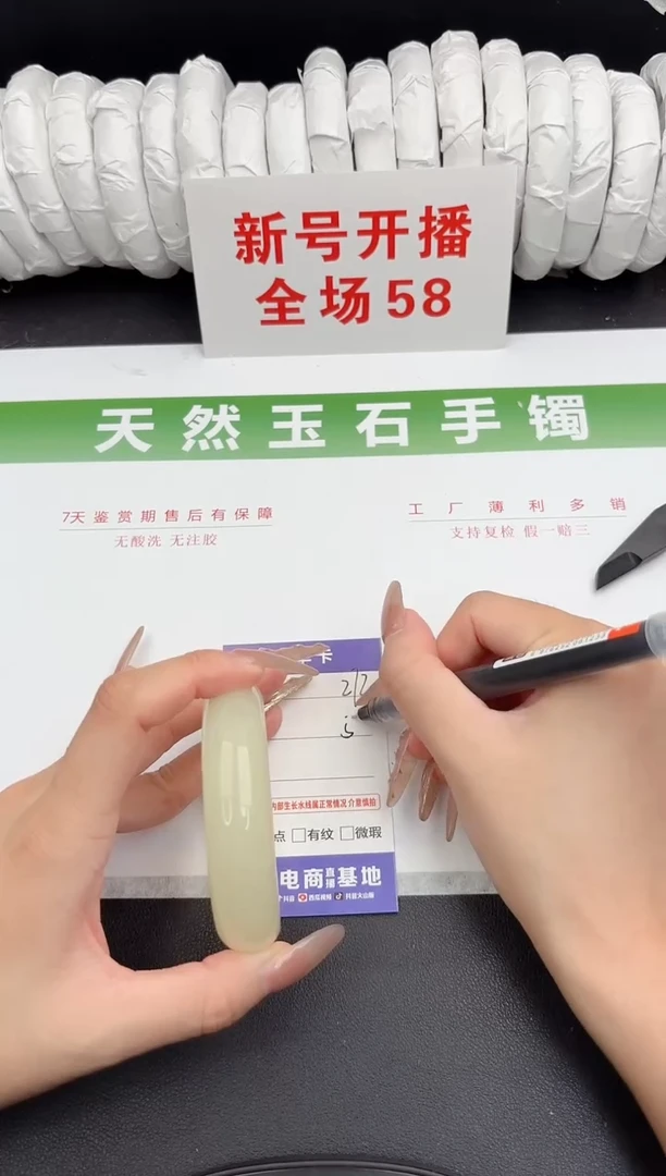 未镶嵌手镯石英质玉272-55.7