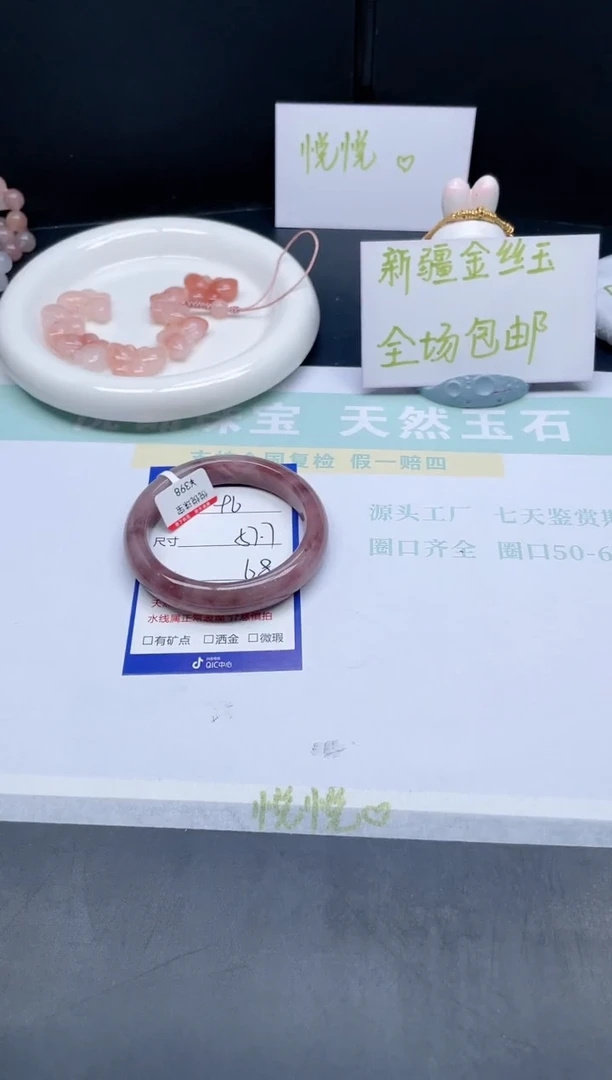 【闪购商品】石英质玉手镯未镶嵌96-57.7