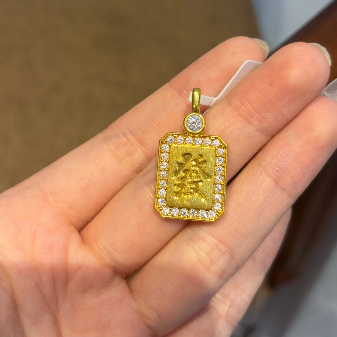 发发小方牌足金999吊坠
