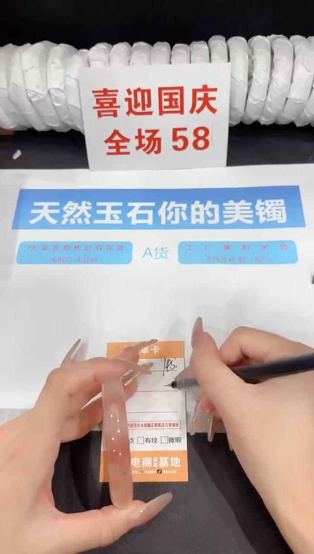 未镶嵌手镯石英质玉145-56.6