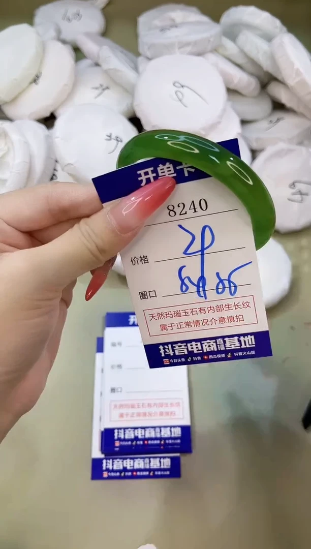手镯玛瑙/玉髓未镶嵌8240