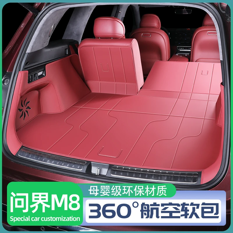 奇狐问界M8后备箱垫全包围防水皮革m8尾箱垫保护垫五六座汽车用品