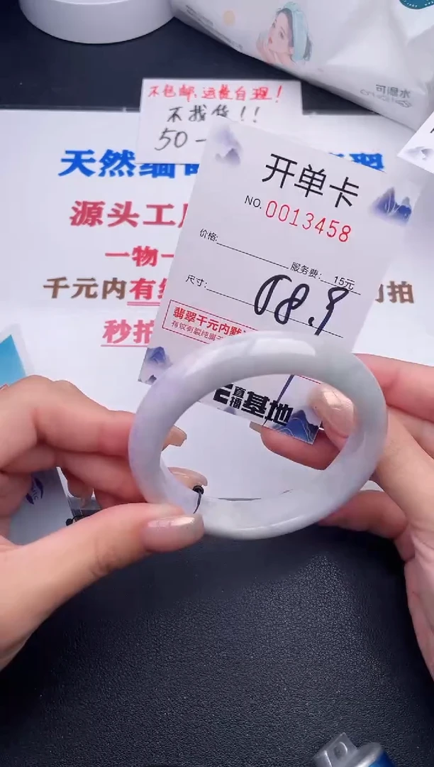 未镶嵌手镯翡翠58