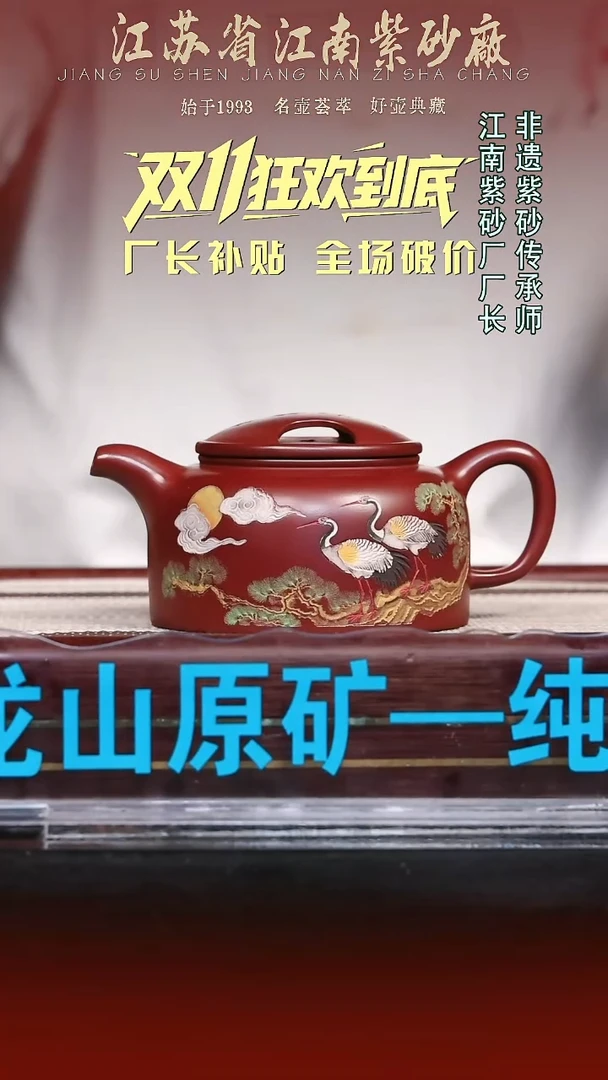 茶壶紫砂江苏省江南紫砂厂