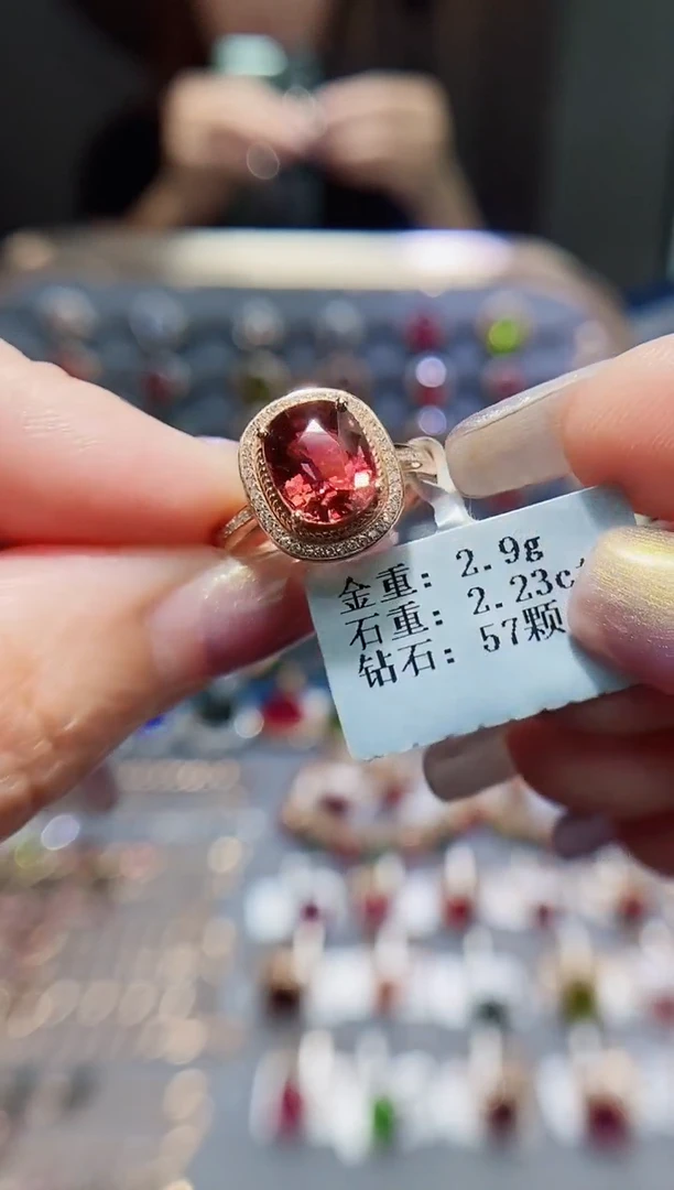 碧玺戒指18K金镶嵌2.3..