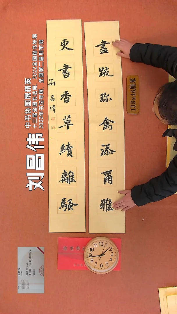 【闪购商品】书法7      刘昌伟书法作品