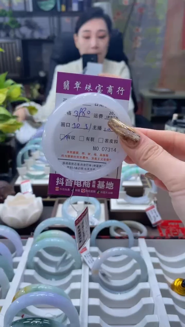 未镶嵌手镯翡翠7314***