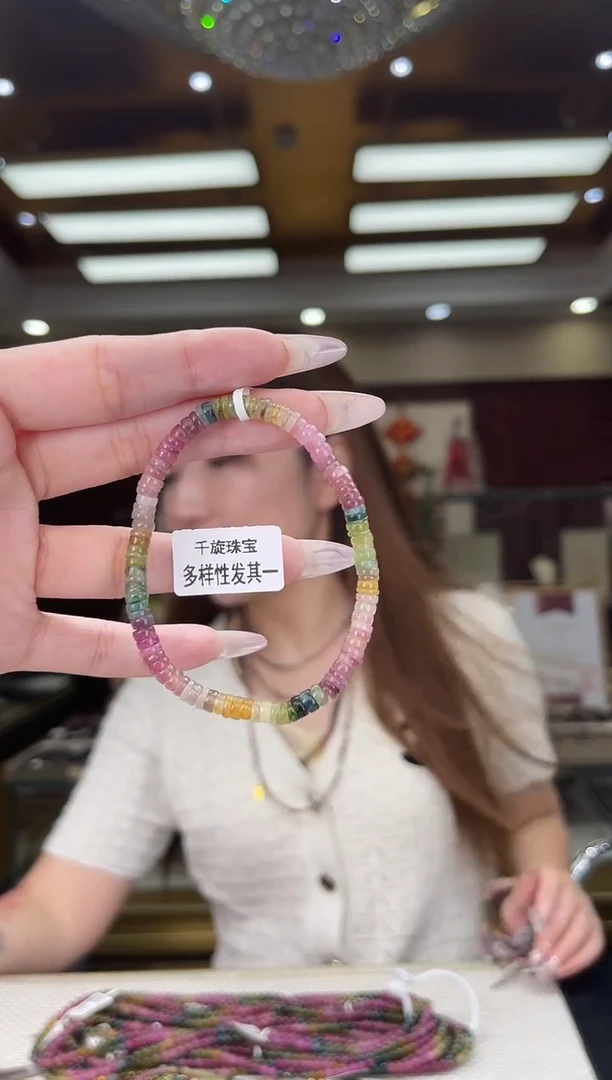 /未镶嵌碧玺算盘珠手串多样性发货