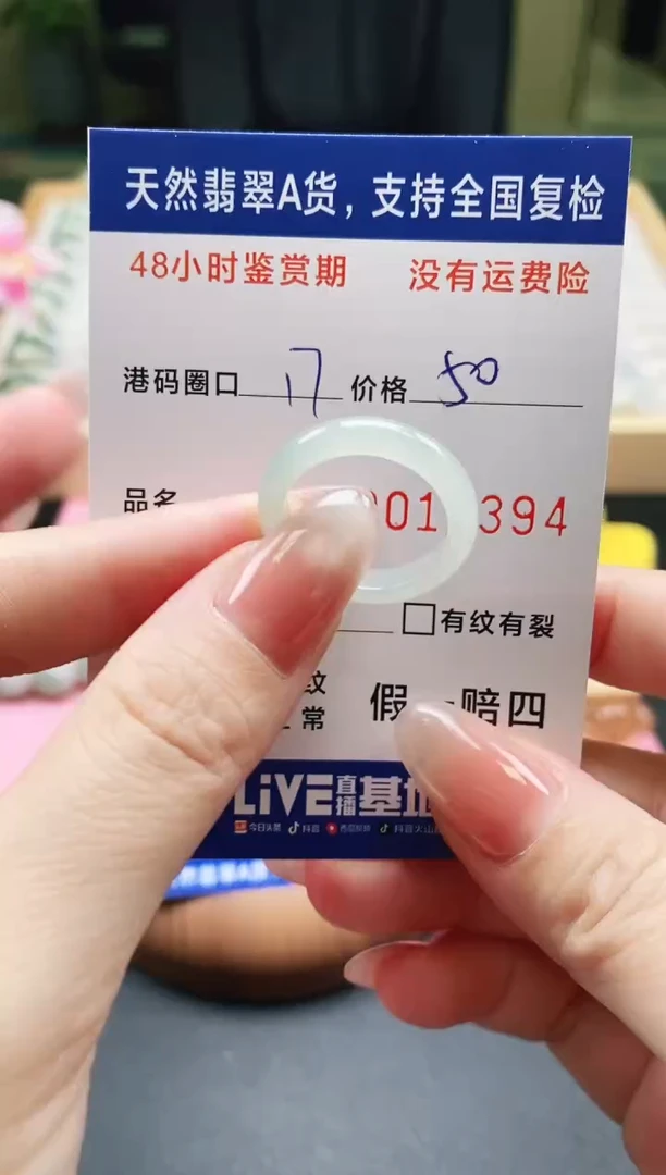 未镶嵌戒指翡翠天然A货翡翠戒圈1394