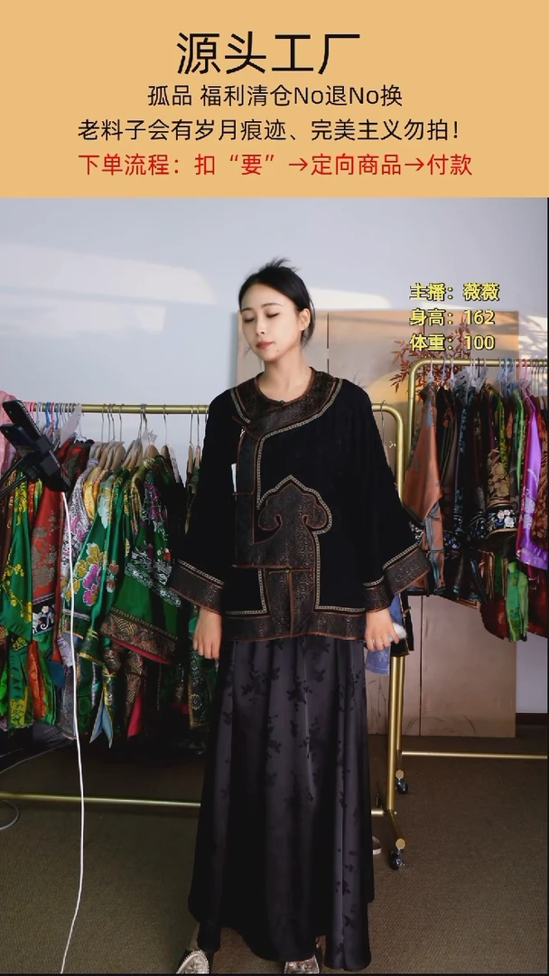 琵琶襟如意头太太服黑色