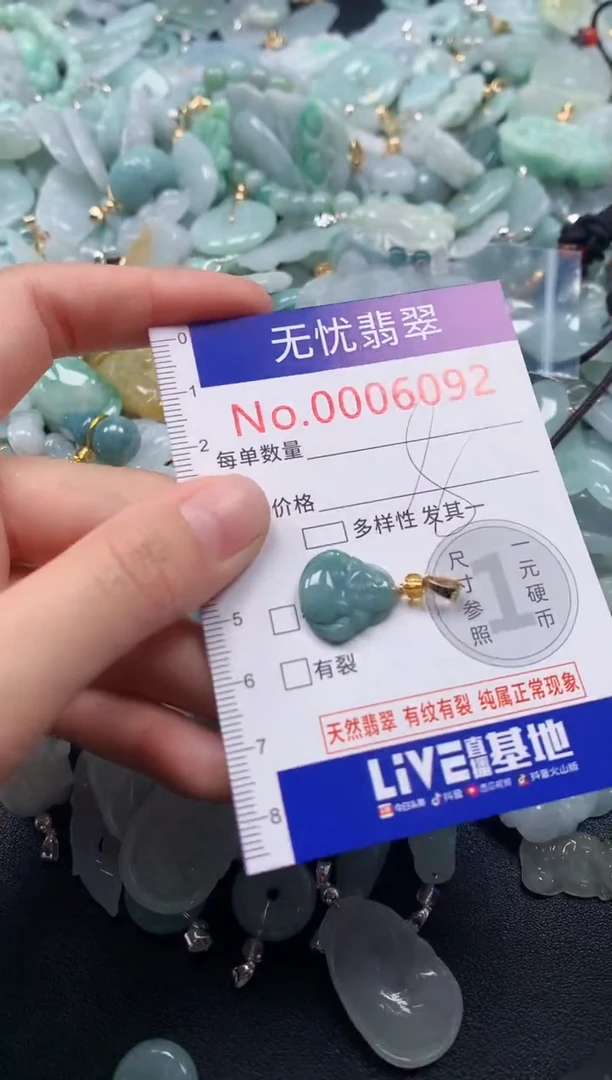 颈饰未镶嵌翡翠6092