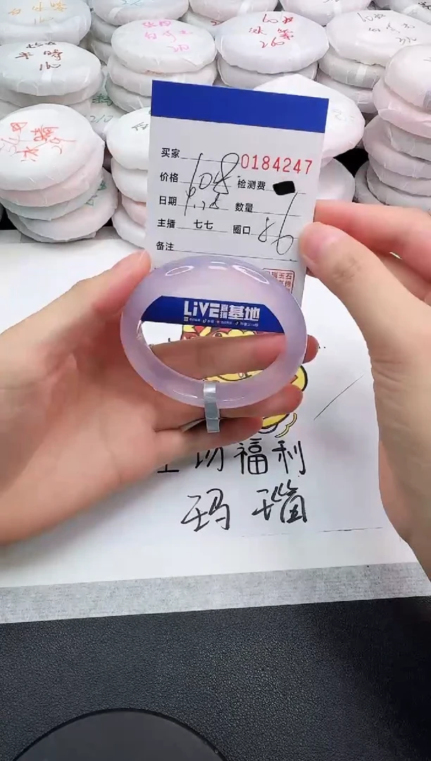 手镯玛瑙/玉髓未镶嵌4247