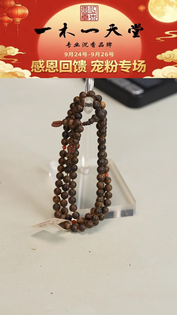 沉香手串加雅布拉沉水0.6规格14.8克长串