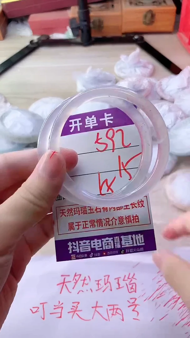 手镯玛瑙/玉髓未镶嵌592
