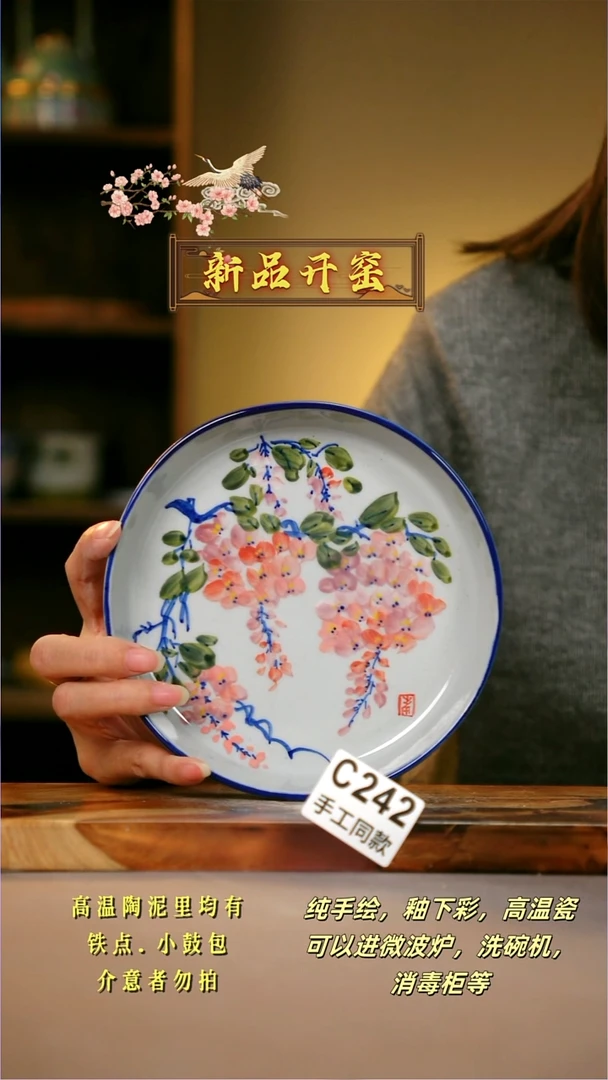 其他C242陶然集器瓷器