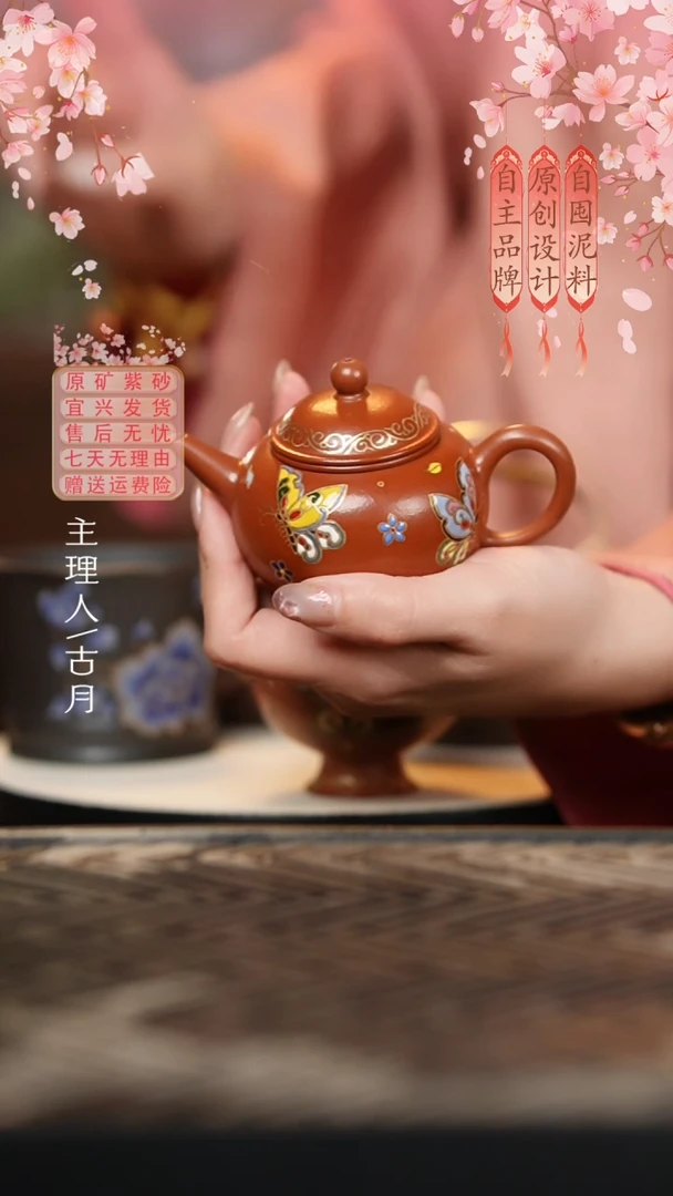 Y485大红袍珐琅彩“飞花梦蝶”水平
