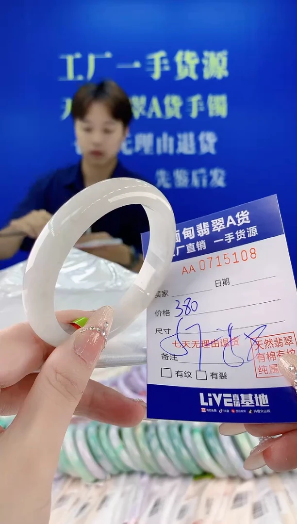 未镶嵌手镯翡翠08