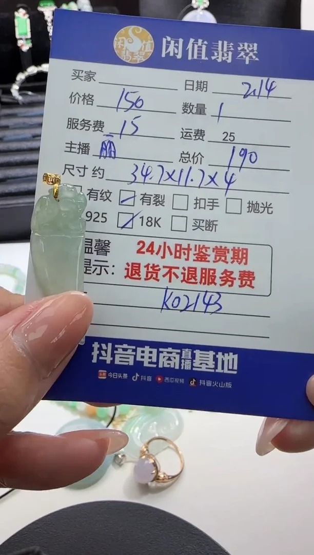【闪购商品】翡翠吊坠(不含链)18K金镶嵌翡翠吊坠
