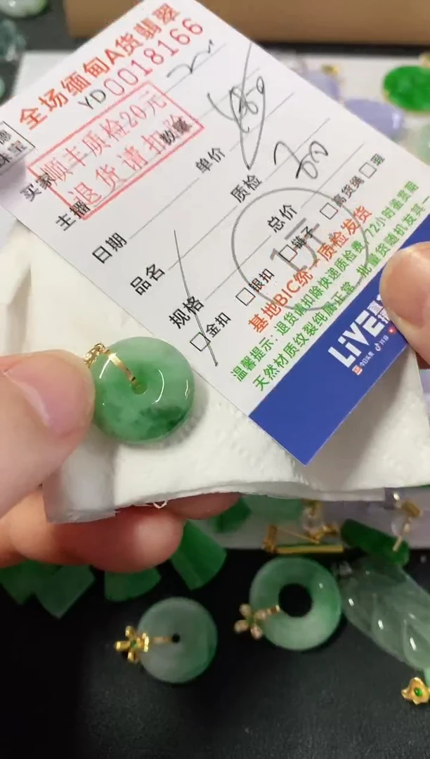吊坠(不含链)18K金镶嵌翡翠平安扣