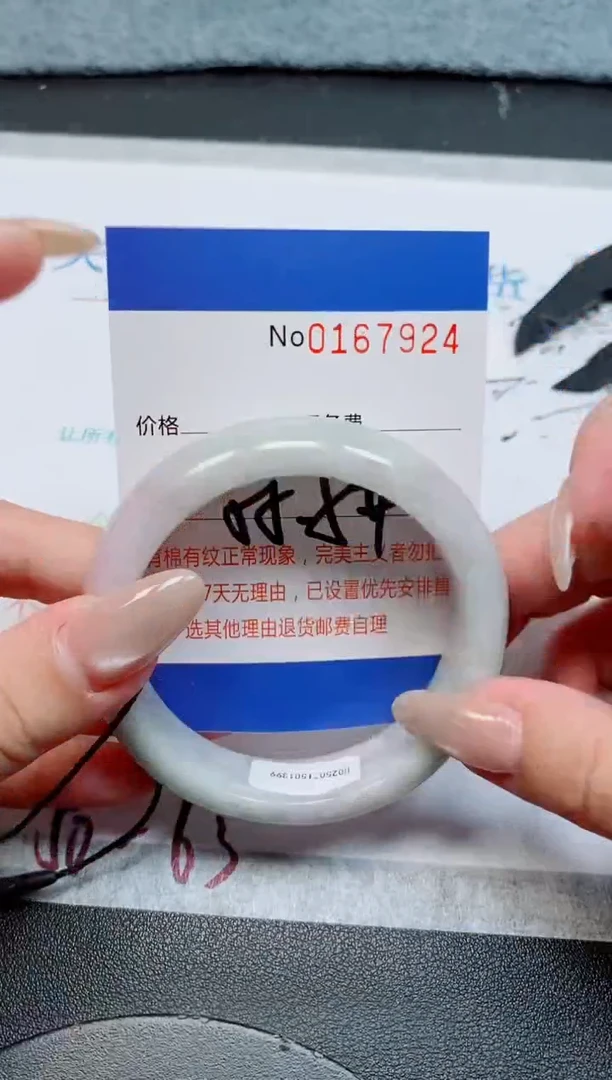 未镶嵌手镯翡翠天然缅甸翡翠167924