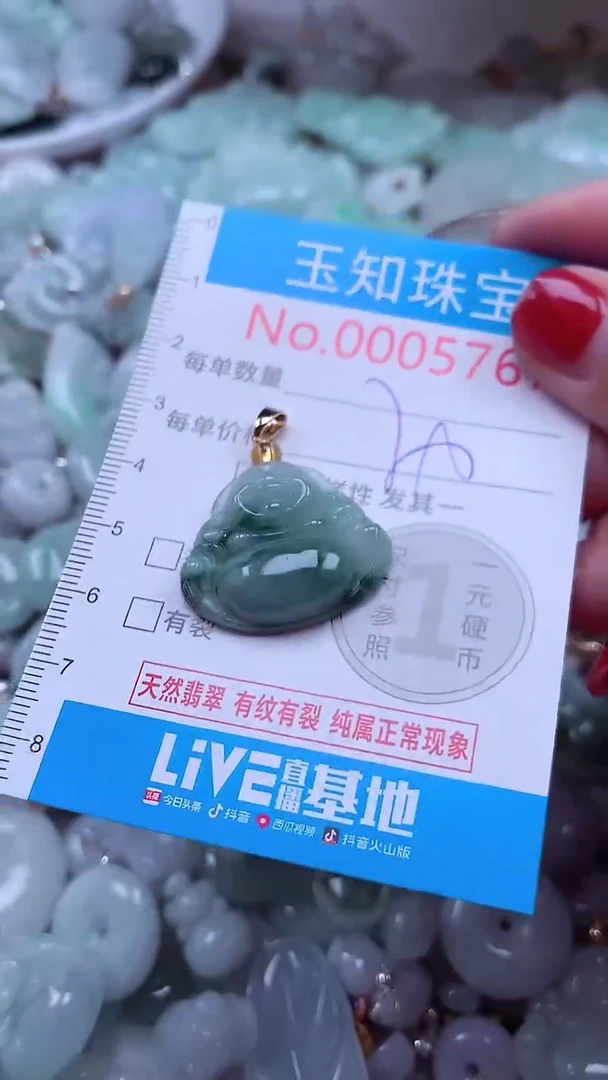 吊坠(不含链)未镶嵌翡翠5767