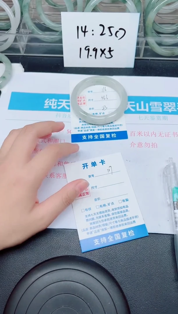 石英质玉手镯未镶嵌D166-56.6