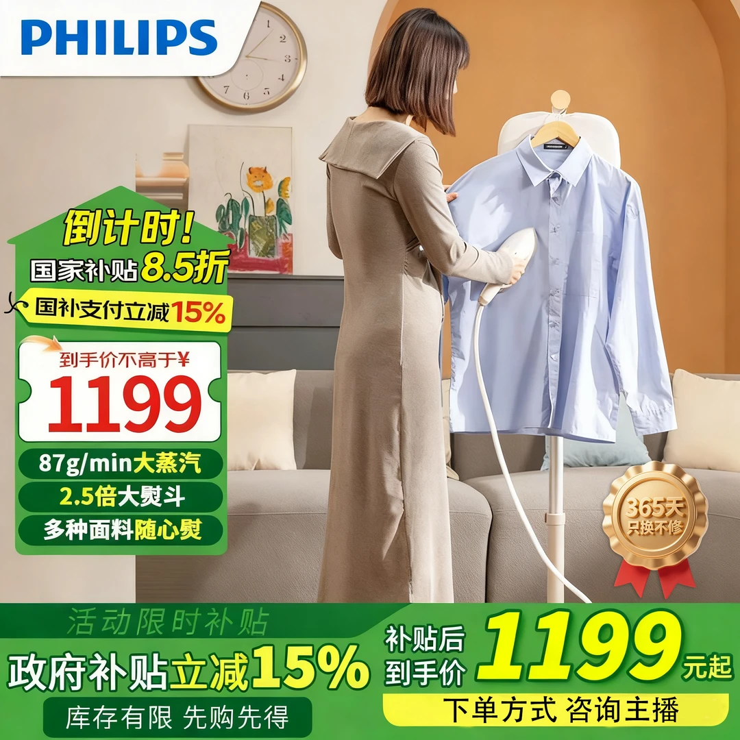 飞利浦新品立式挂烫机 家用电熨斗大功率无损熨STE5050