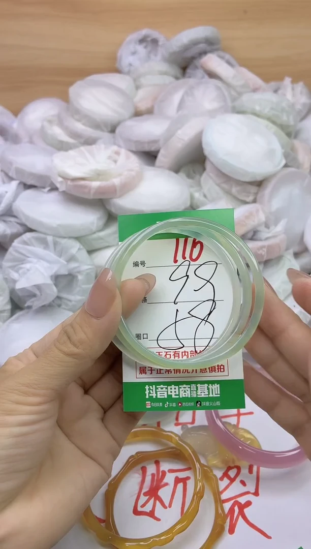玛瑙/玉髓手镯未镶嵌116