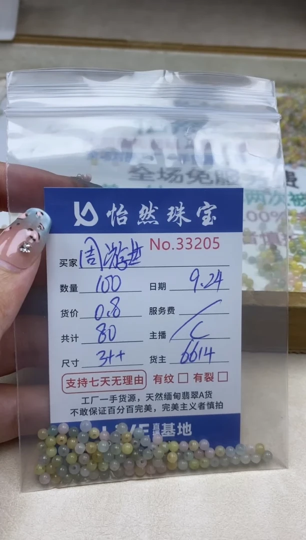 未镶嵌手链翡翠周****奇单：33205