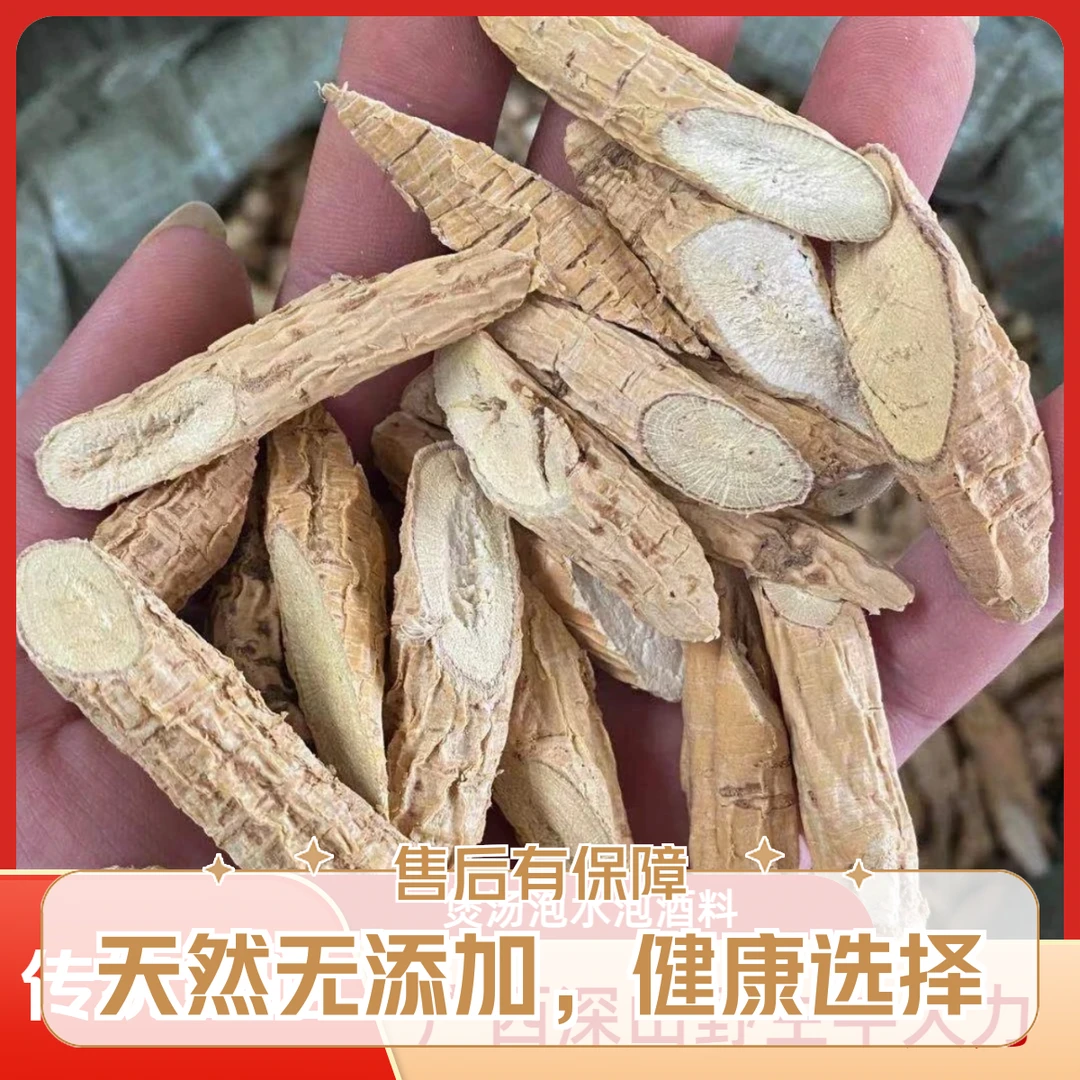 【8761人收藏】广西深山野生牛大力干货包邮大力薯金钟跟煲汤泡酒料