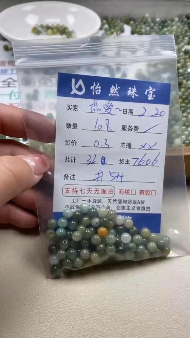 【闪购商品】翡翠手串未镶嵌卡5++（108/0.3）