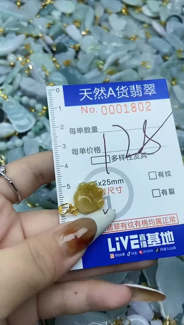 【闪购商品】翡翠颈饰未镶嵌天然A货翡翠