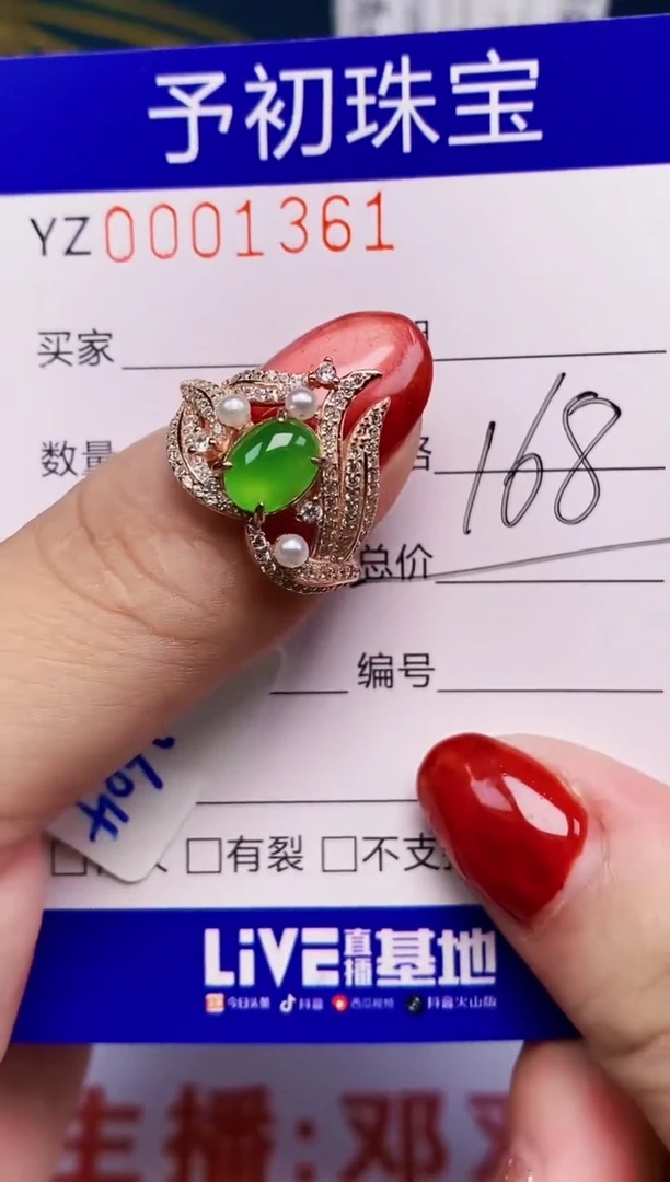 翡翠戒指银S925镶嵌1361
