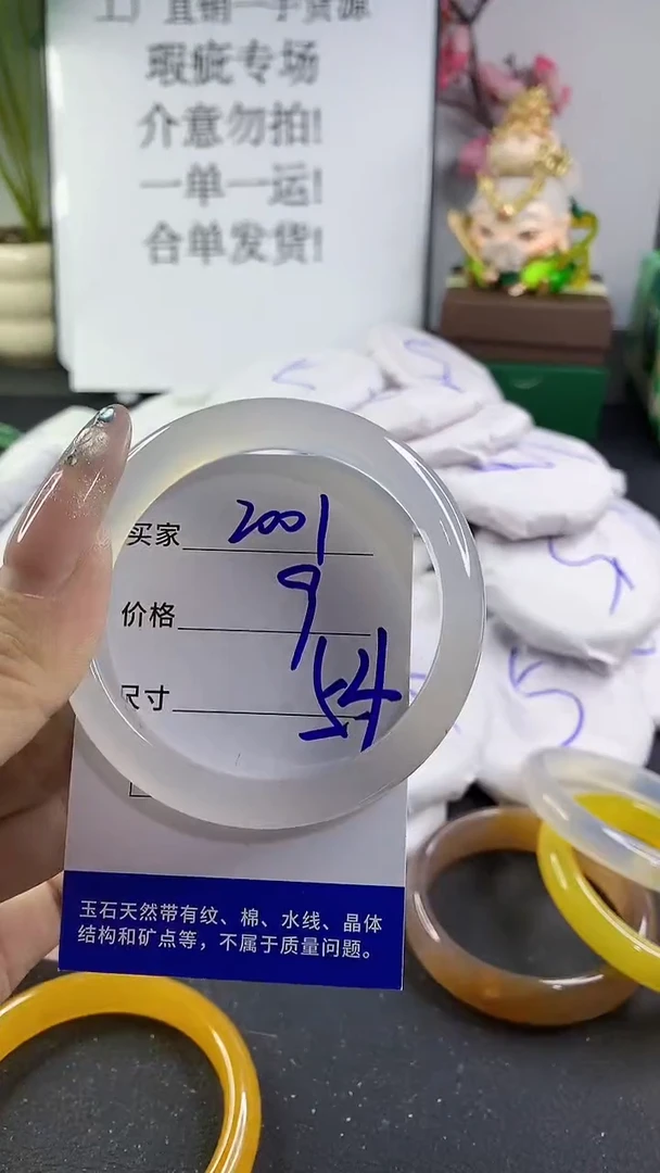 玛瑙/玉髓手镯未镶嵌2001