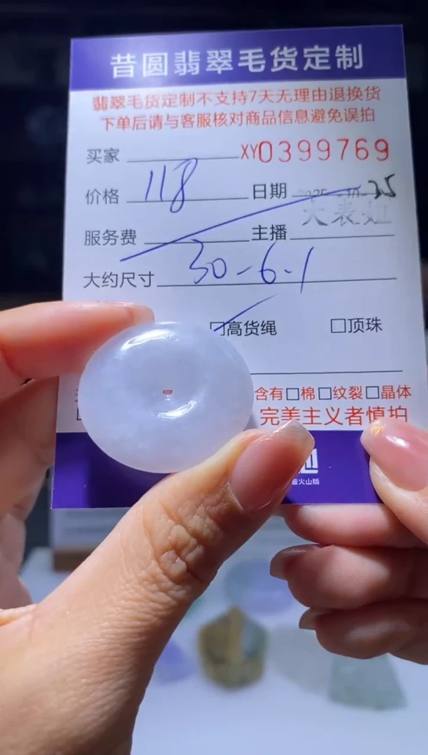 颈饰未镶嵌翡翠翡翠399769