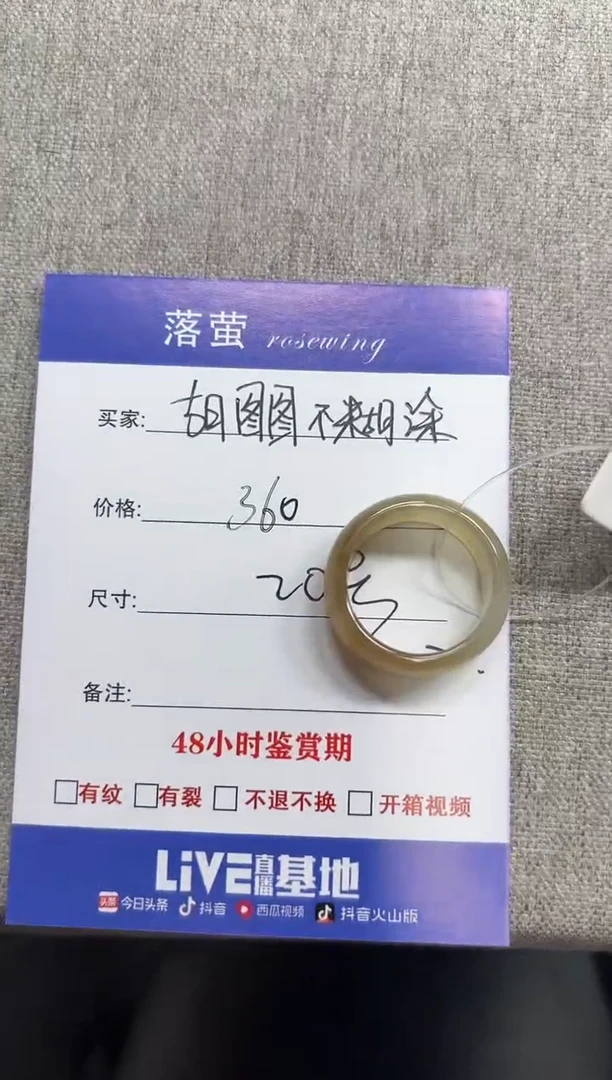 未镶嵌戒指和田玉（糖玉）胡****涂1