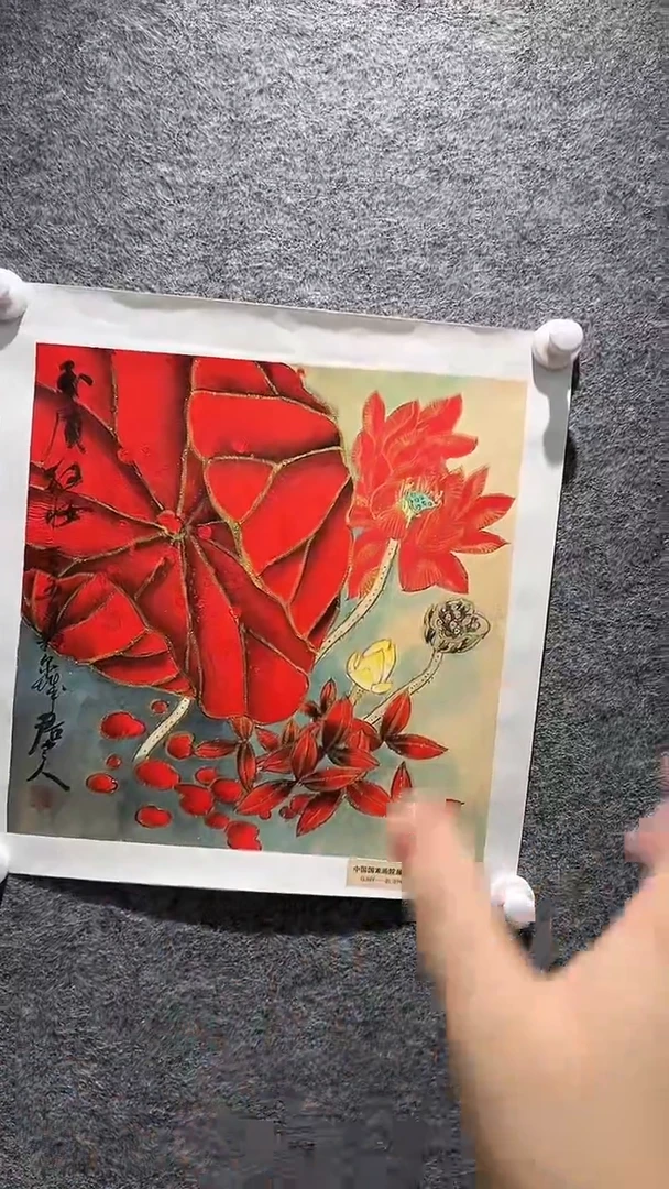 国画山东国鉴FJS国画作品