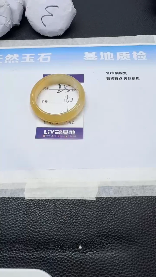 石英质玉手镯未镶嵌250